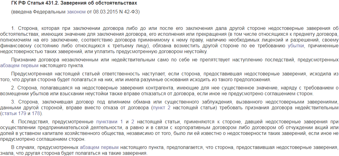 Последствия признания договора аренды недействительным. Незаключенный договор пример. Договор считать недействительным. Признание договора незаключенным. Считать договор незаключенным.