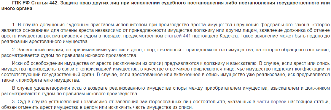 Соответчик в гражданском процессе это кто. Соответчики ГПК привлечение. Ходатайство о привлечении в качестве соответчика. Ходатайство о привлечении соответчика ГПК. Заявление о привлечении соответчика в гражданском процессе.